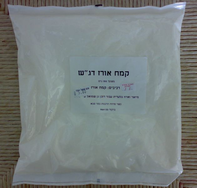 קובץ:Kemah-orez.jpg
